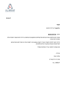 א.ל מסננים - תרגום טכני