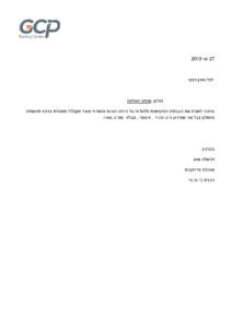 גי סי פי - תרגום מדעי