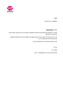 דנשר - תרגום טכני